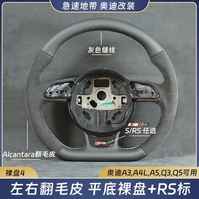 with new high-end flat-bottom steering – Steering wheel - 04-left-and-right-suede-leather-flat-sole-with-rs-logo