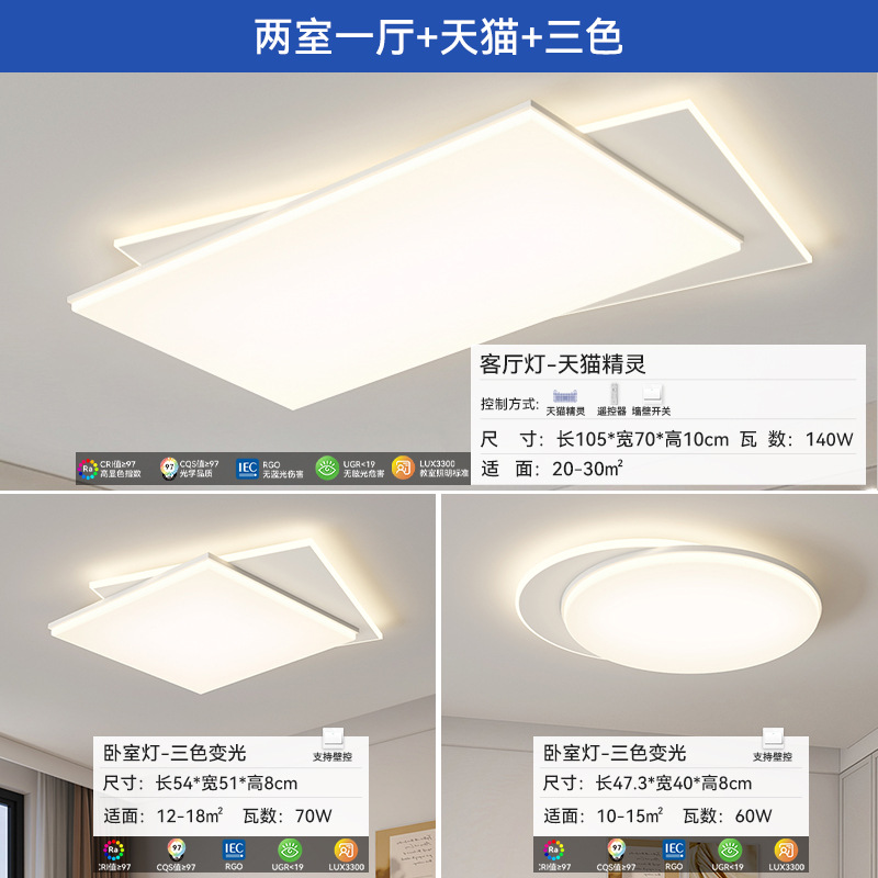 Luz de sala de estar moderna, diseño creativo minimalista, lámpara de vestíbulo de espectro completo, protección ocular de alta calidad, lámpara de habitación doméstica, lámpara de techo