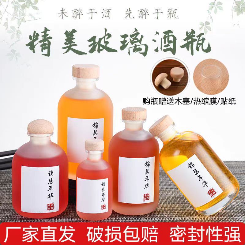 新款时尚便携一斤装自酿果酒瓶玻璃空瓶白酒瓶饮料玻璃密封分装瓶
