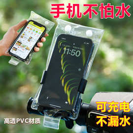 外卖手机防水袋保护套专用触屏手机套骑手游泳漂流户外潜水密封袋