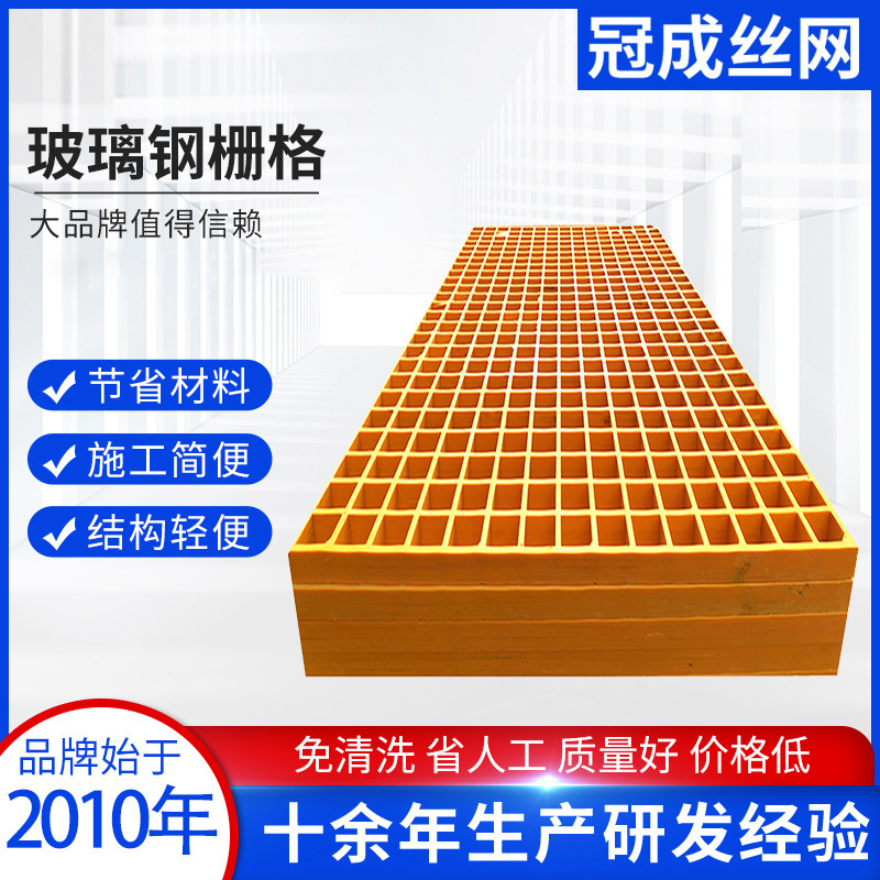 玻璃钢格栅洗车房地格栅树篦子鸽子地网污水处理厂排水沟地沟盖板
