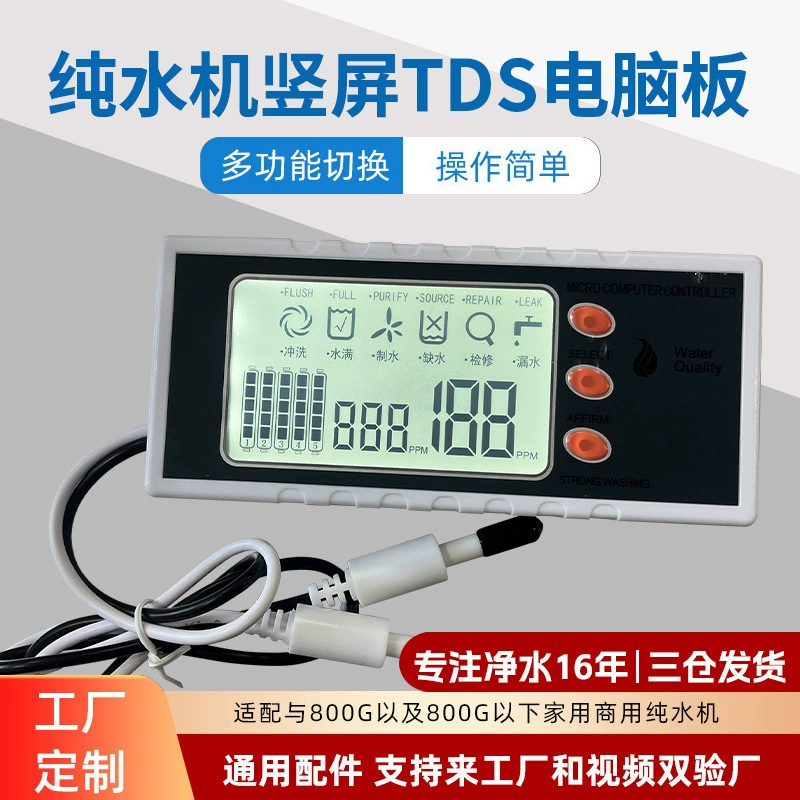 Компьютерная плата очистителя воды в наличии на заводе индивидуальная разработка вертикальный экран пружинный переключатель микроэлемент фильтра сточных вод панель управления сигнализацией