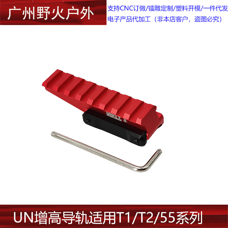 [Carril de guía de aumento de altura de la ONU] Soporte de metal base de la UNIDAD 556/558/riel de guía EXPS3-0 asiento de aumento de altura