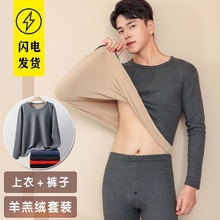 严选男士羊羔绒一体绒保暖内衣套装加厚无痕秋衣秋裤冬季保暖套装