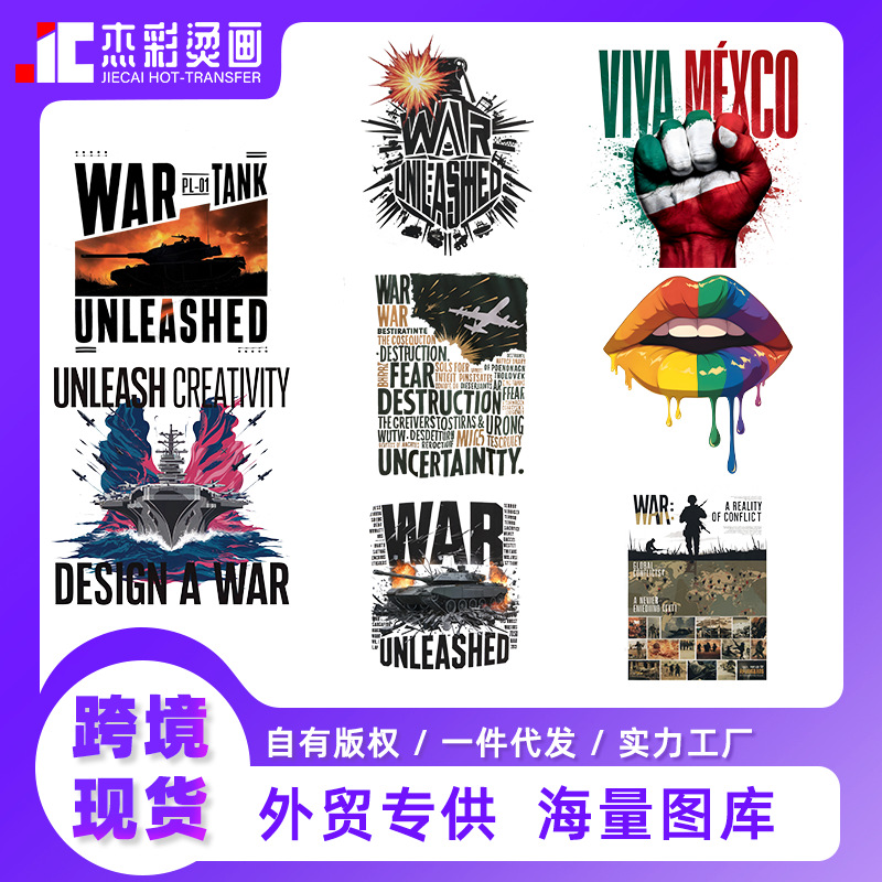 跨境专供烫画现货时政元素图案logo加工热转印烫印亚马逊热销贴片