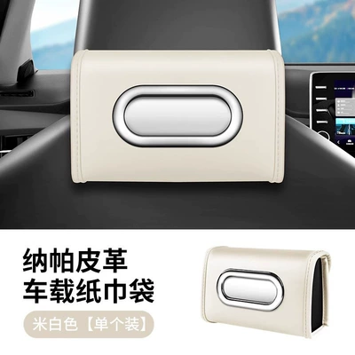 Car tissue box/set Tissue Holder, In-Car Tissue - cream-white