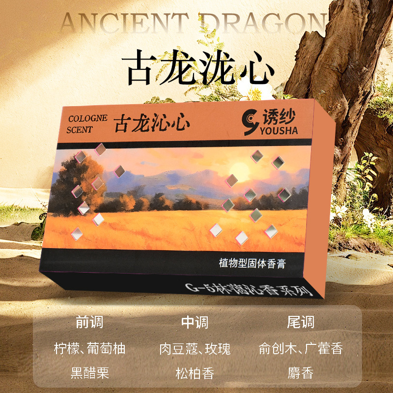 车载香薰大容量固体香膏高级感汽车除异味车内香薰持续散香味香氛|undefined