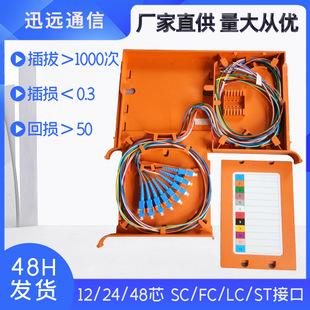 Integrated Fiber Optic Splice Tray 12-Core 24-Core Scfc Flange Tray Ribbon Bundle Distribution Frame Fiber Optic Splice Tray