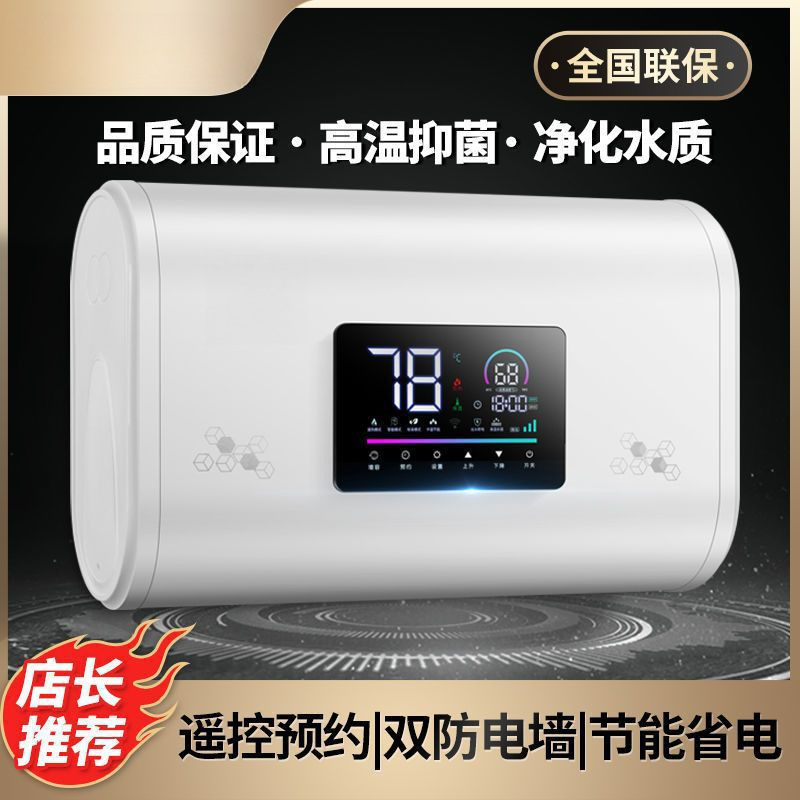 【278元抢9993件，抢完恢复448元】【上门安装】扁桶电热水器批发