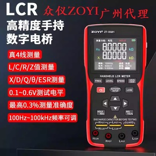 xZT-DQ01ָ߾ֳ늘LCRy늸ݱZOYI