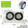 2.4cm * 80m laser floral 2 rolls OPP bag packaging