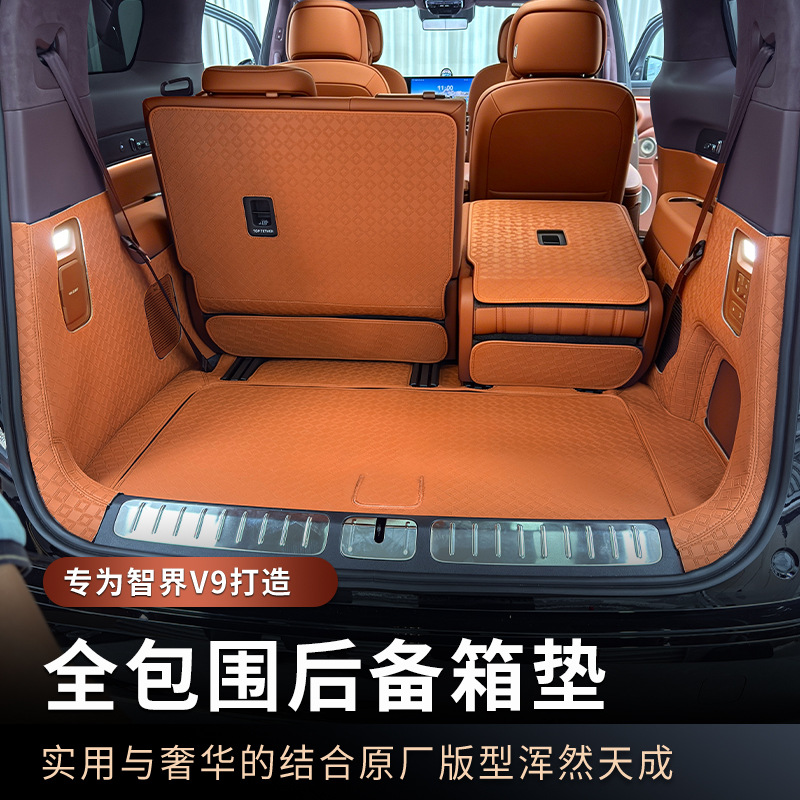 Suitable for Zhijie V9 Trunk Mat, Full Coverage for 26 Models of V9, Special Car Trunk Mat, Complete Set of Interior Modification Accessories