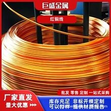 供应紫铜螺丝线材纯铜铆钉线材冷镦机用红铜线