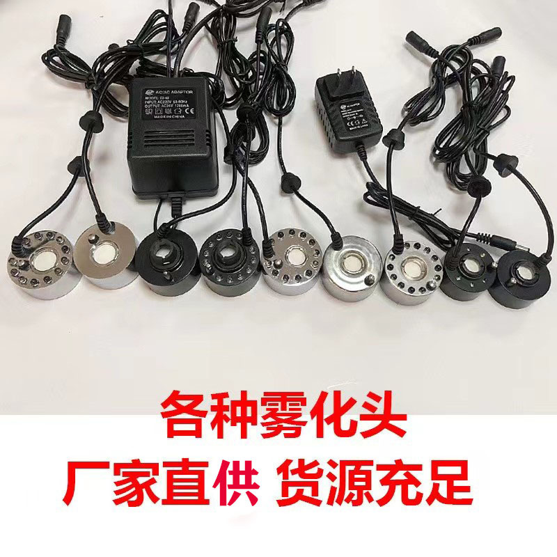 Small Flowing Water Rockery Bonsai Atomization Head Humidifier Spray Fish Tank Fish Pond Fogging Water Mist Device Smoke Fogger