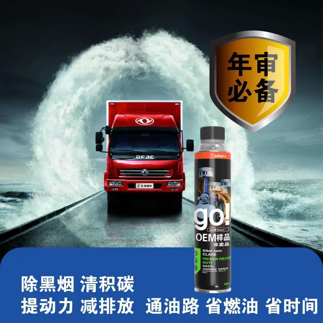 柴油消烟剂黑烟克星添加剂原液审车必备汽油散液江苏德锐