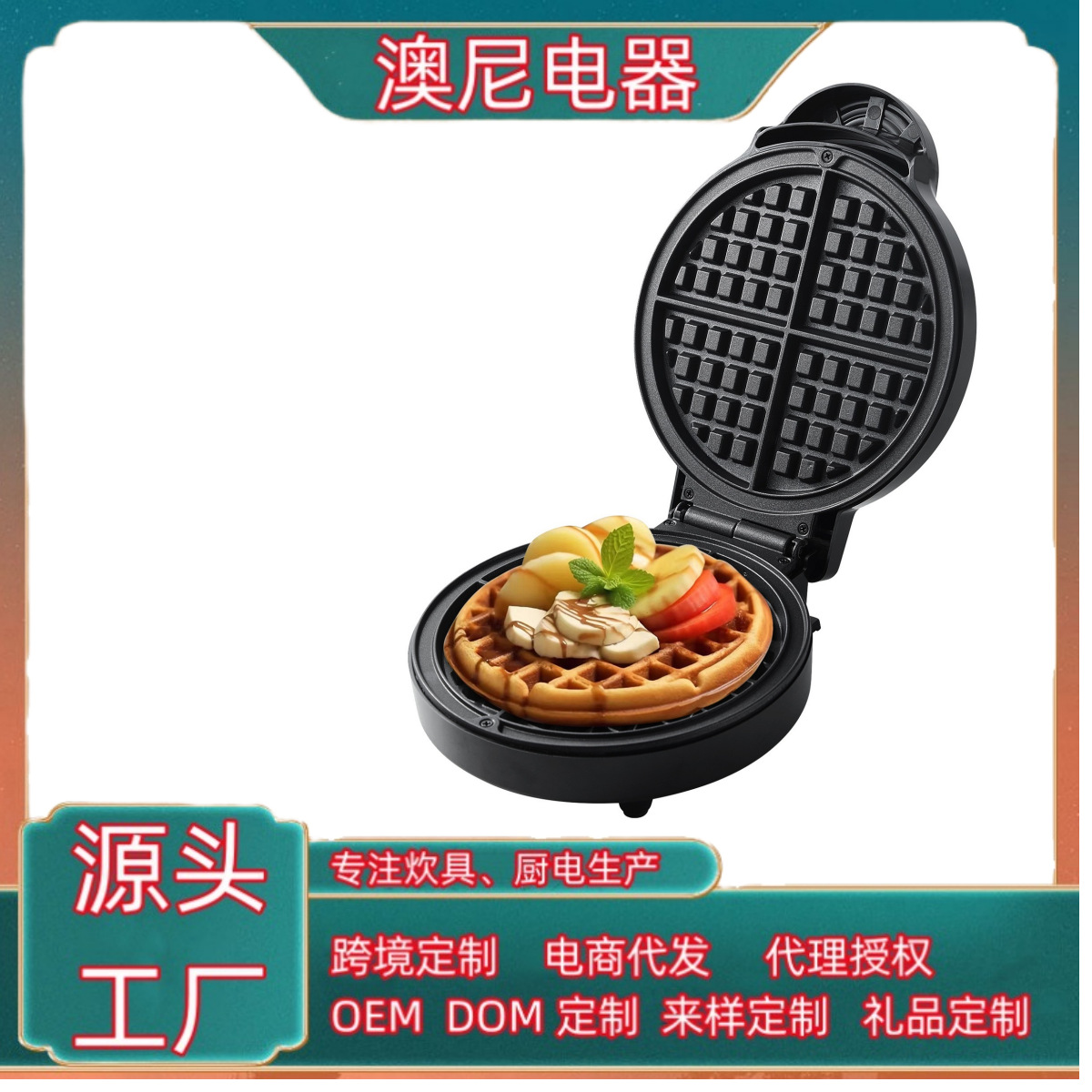 110V Cross-Border Electric Cake Pan Cake Machine Breakfast Machine Waffle Machine Donut Electric Grill Machine Sandwich Machine Burger Machine