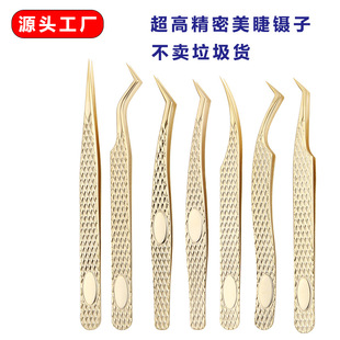 False Eyelash Grafting Clip Ukrainian Clip Chinese Style Eyelash Forceps High Precision Stainless Steel Tweezers Eyelash Maker Tool High
