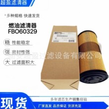 ��Ӧ����ȼ����оFBO60329��ˮ��������о ����ר����о ��ˮ����