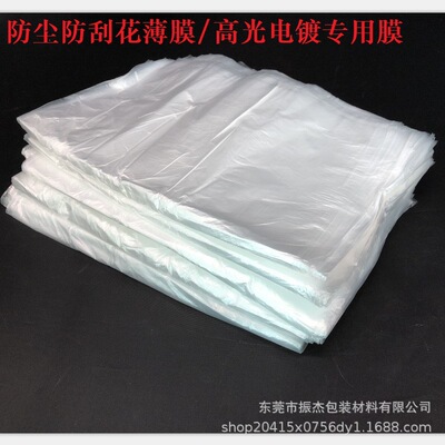 PO Film 40*60 Syste Plastic Plamp Dust-Ray и защита от царапины полупрозрачной пленки PO Bag Film