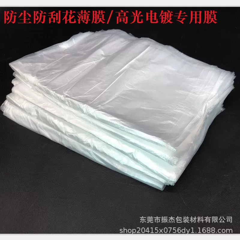 PO薄膜40*60单张片 塑料薄膜片 防尘防刮花半透明 薄膜片PO袋膜片
