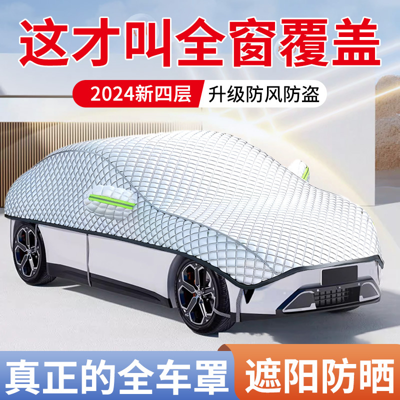 Car snow shield – Qìchē Windshield Cover - i