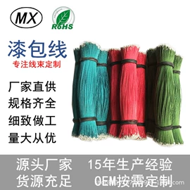 漆包线;电子线;连接器