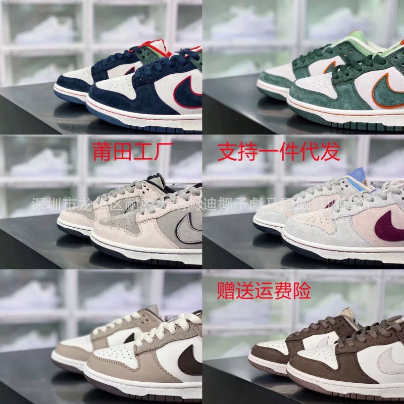 Обувь Putian Pure Original Dunk Big Friends Keye Dunk серия SB низкие повседневные кеды унисекс