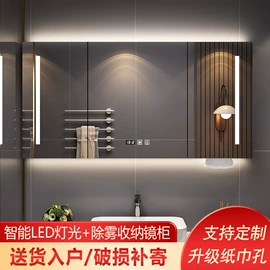 浴室镜;浴室柜;镜柜/镜台