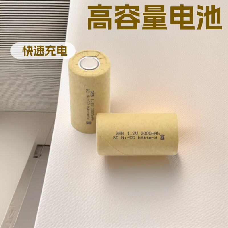 1500-3000Mah Emergency Light Vacuum Cleaner Power Battery Sc Ni-Mh Ni-Cd Battery 1.2V Factory Wholesale