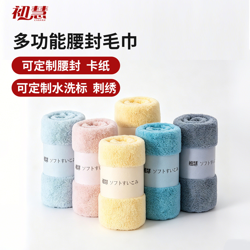 Chuhui Specializes in Supplying Towels, Waist Towels, Hand Towels, Return Gifts, Commemorative Gifts, Thank-You Gifts, Bath Towels, and Company Group Purchase Towels