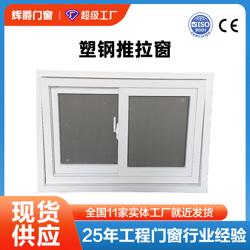 Factory Direct Supply of Plastic Steel Sliding Windows for Prefabricated Houses and Containers, Easy to Install, Hollow Partition Sliding Windows