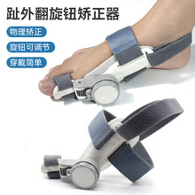 旋钮矫正器拇指外翻矫正器脚趾矫正器成人护脚套拇指外翻纠正