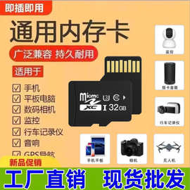 内存卡8g批发16g高速手机存储卡128g记录仪tf卡8g监控内存卡64g
