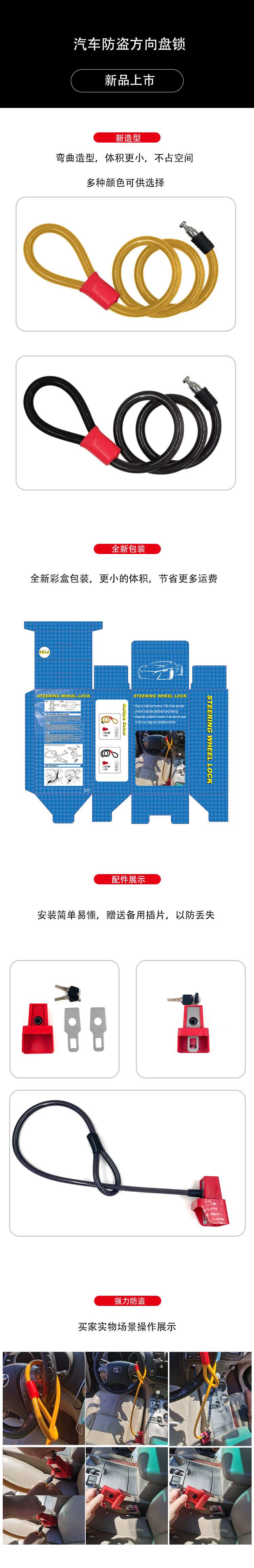 全新设计包装 亚马逊热销黄黑色汽车安全带卡扣固定 通用方向盘锁详情1