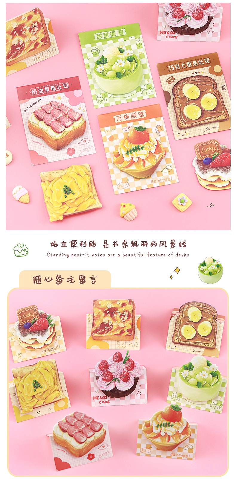 面包起司便利贴_05