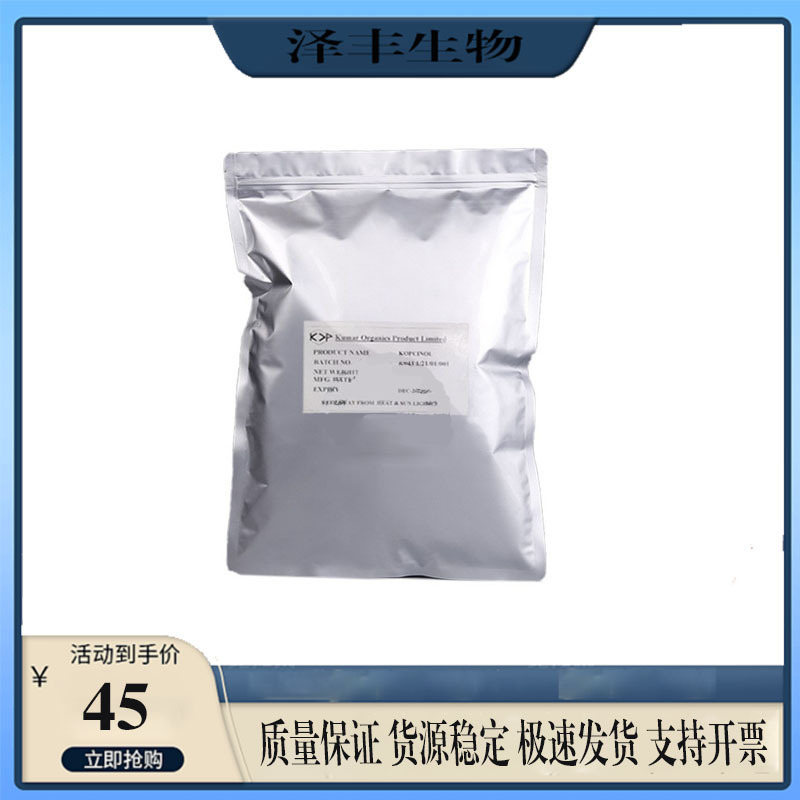 India 4-butyl resorcinol 4-n-butyl resorcinol 577 whitening and lightening agent 10g minimum order