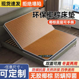 折叠偏硬床垫椰棕棕垫铺底冬夏两用老人夏季儿童双面棕榈双人包邮