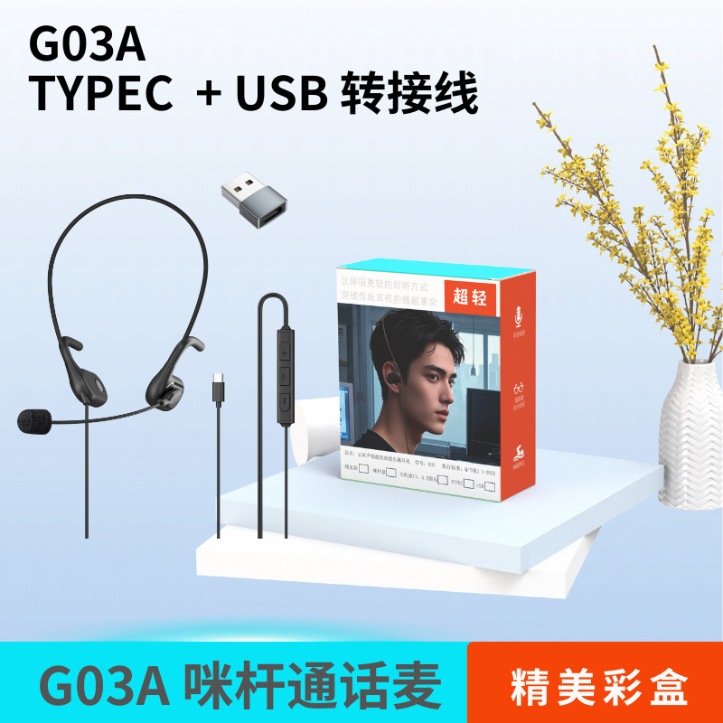国境を越えた人気商品G03革新的なヘッドホン、非インイヤー型オープン型コンピューターヘッドホン、ゲーミングヘッドホン、イヤホン|undefined