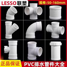 ��PVC��ˮ��������b���̹ܼ����^���^��ͨ��ˮ���z������l