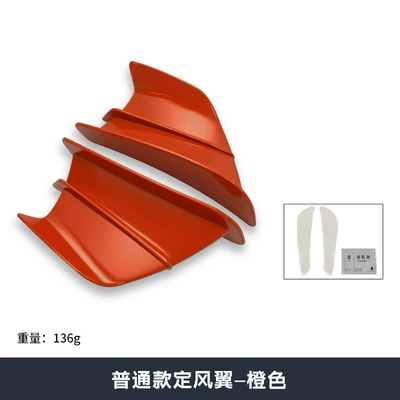 Fixed wind wing, fixed wind wing side air - orange