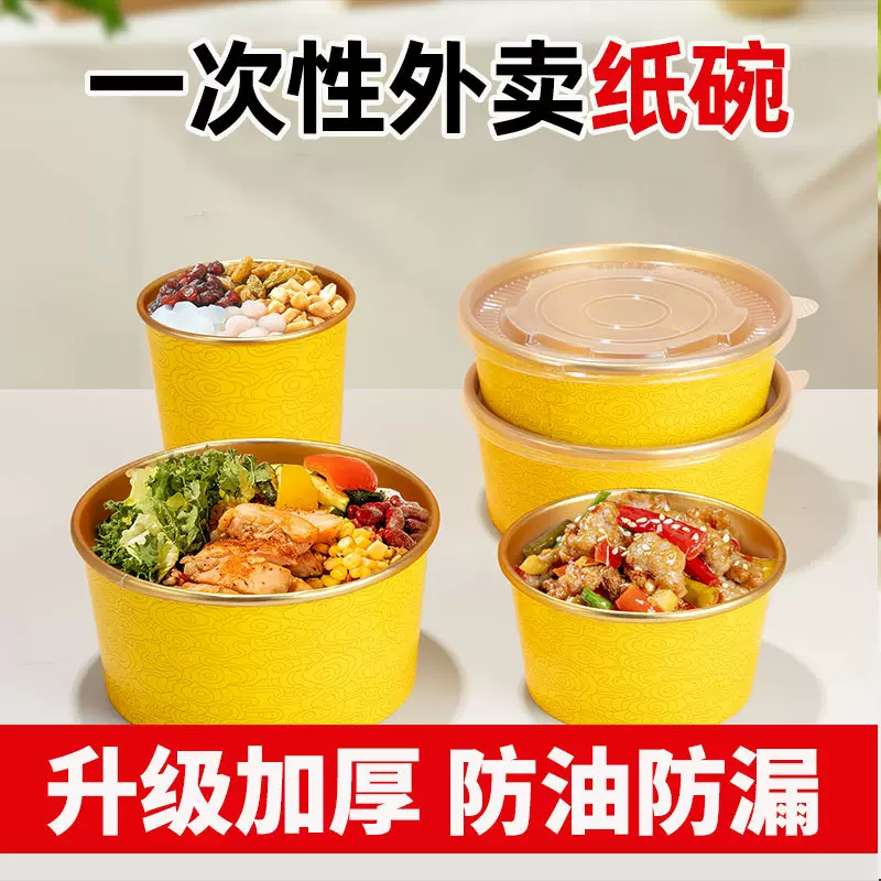 一次性碗金箔纸碗带盖整箱商用食品级炒饭打包盒外卖一次性的纸碗