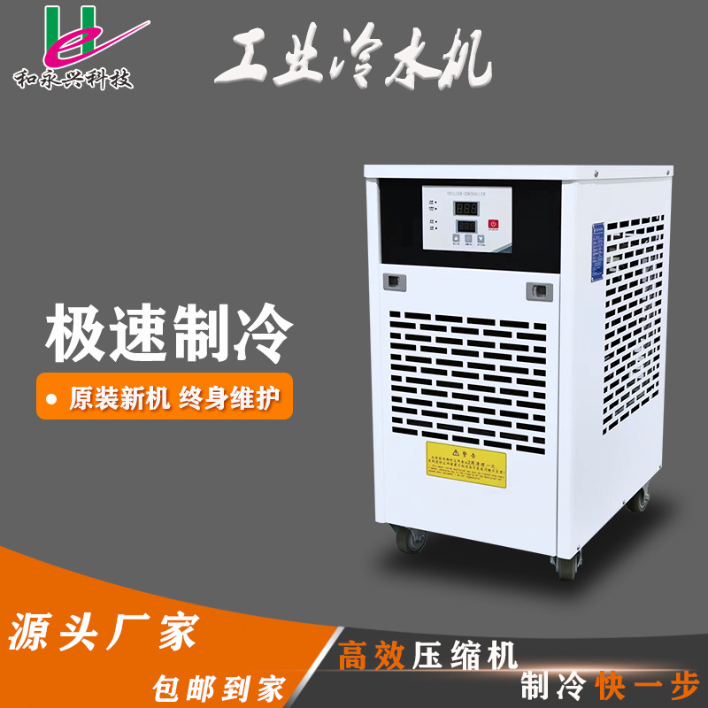 冷水机CNC精雕机主轴降温冷却水循环降温制冷设备工业冷水机