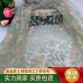 清新浅绿色织刺绣网纱绣花布料金线花朵绿叶黄花连衣裙童装面料
