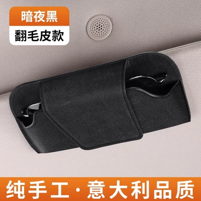Car Glasses Holder Sun Visor Storage Box Sunglasses Holder Car Inner Driving Glasses Box Sunglasses Car Glasses Frame (Car Glasses Clip/Bill Clip) - suede-dark-night