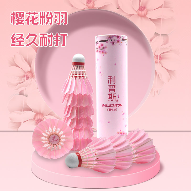 Sakura Pink Pink Colorful Clover Badminton Ball Girls Durable King Training Windproof Indoor Outdoor Authentic
