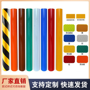 National Standard Iv Reflective Film High-Brightness Super Diamond-Grade Lettering Film Red White Yellow Black Aluminum-Based Twill Reflective Film