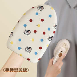 迷你轻奢升级代烫衣板手持熨衣板挂烫机板烫衣服防烫用手套熨烫衣