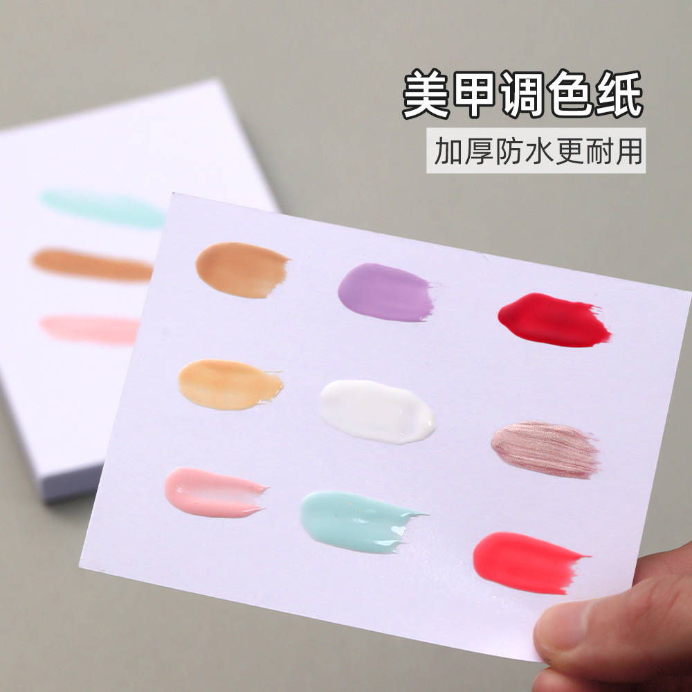 多功能双面美甲调色纸一次性加厚仿水彩绘晕染亮片调色胶展示纸卡