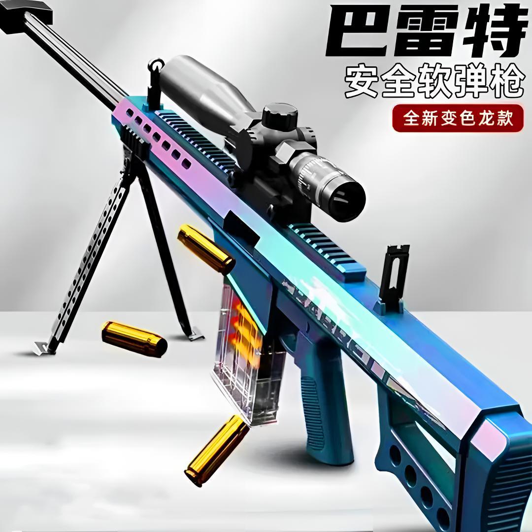 Big soft bullet, shotgun, toy, realistic sniper rifle for boys, Birthday gift