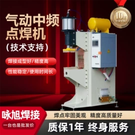 点焊机;碰焊机;滚焊机